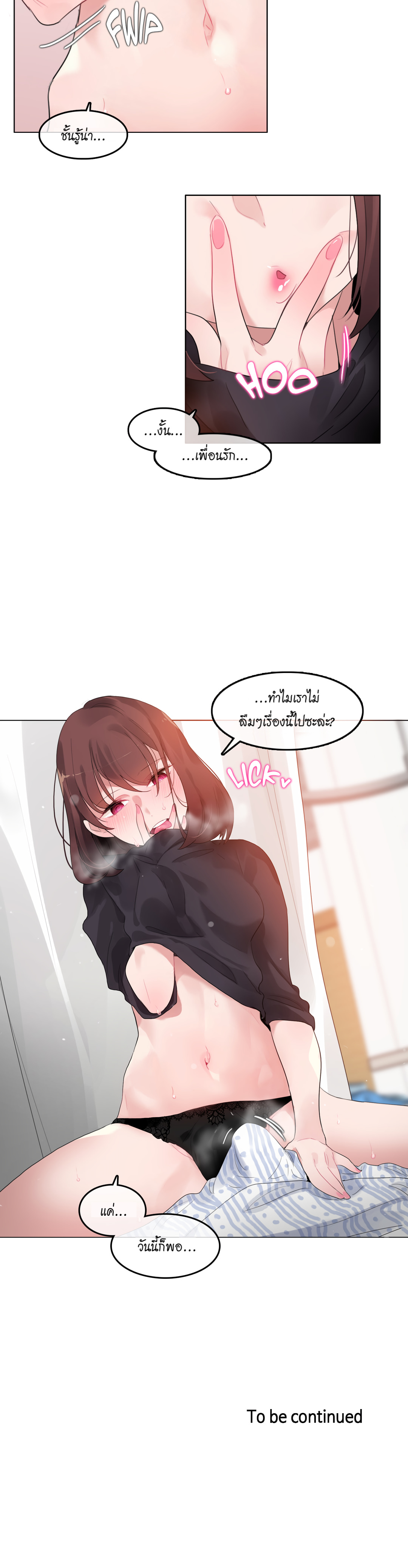 a-perverts-daily-lifeตอนที่ 50 page 17