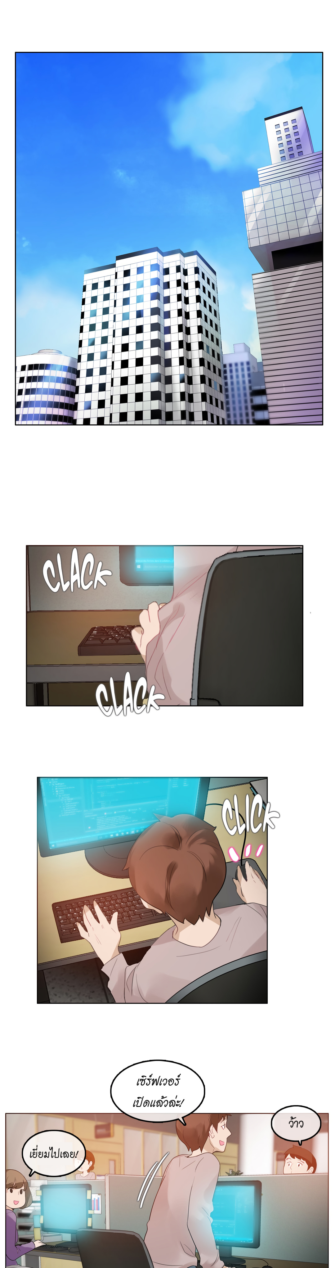 a-perverts-daily-lifeตอนที่ 55 page 0
