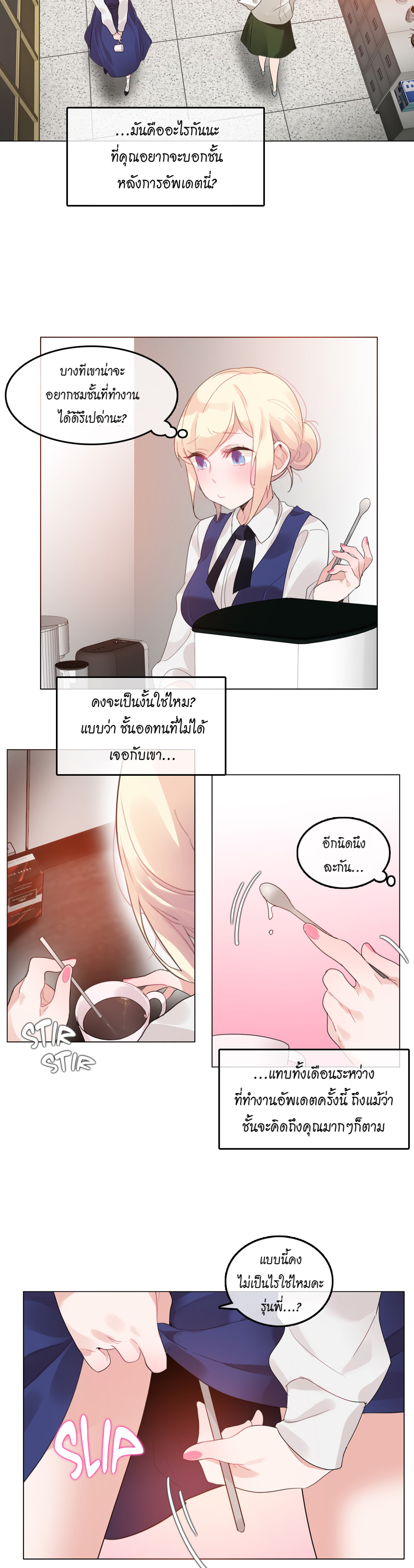a-perverts-daily-lifeตอนที่ 55 page 2