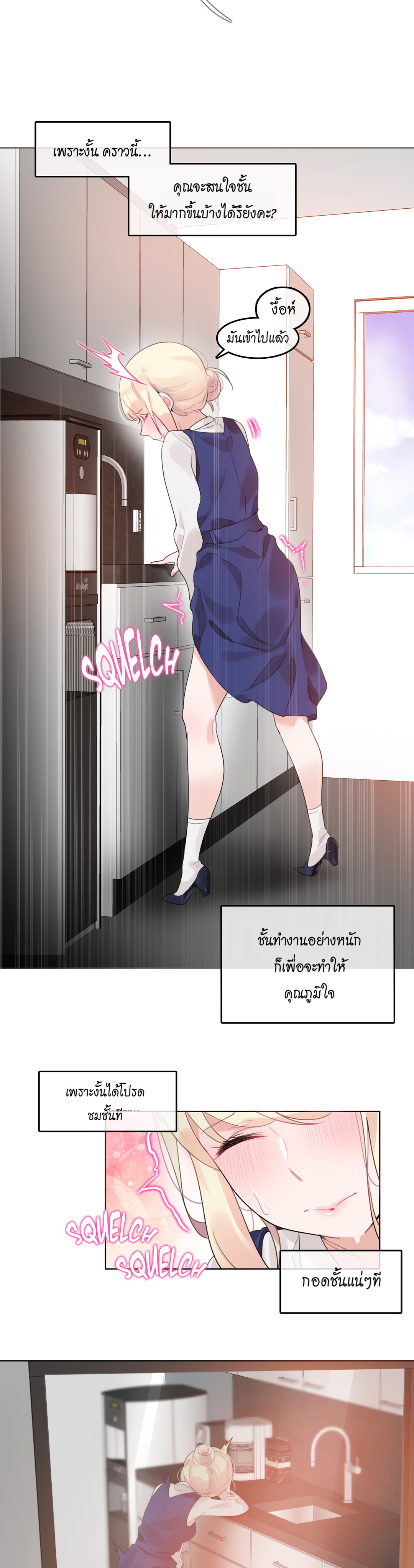 a-perverts-daily-lifeตอนที่ 55 page 3