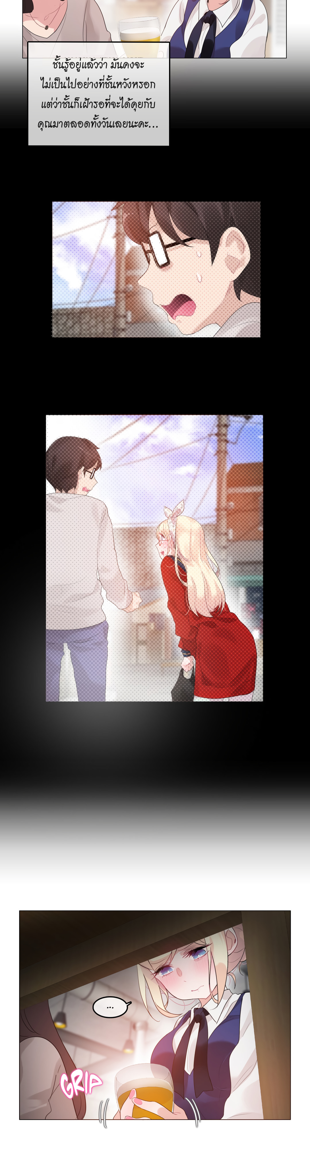 a-perverts-daily-lifeตอนที่ 55 page 5