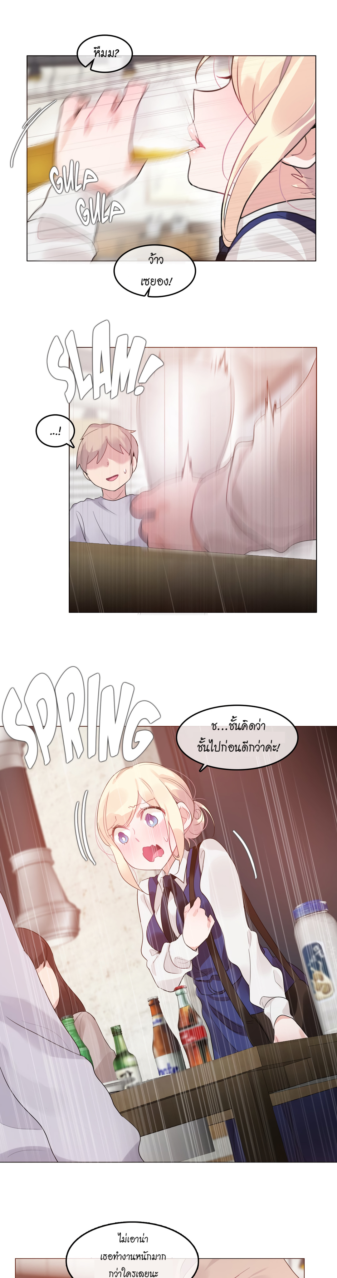 a-perverts-daily-lifeตอนที่ 55 page 6