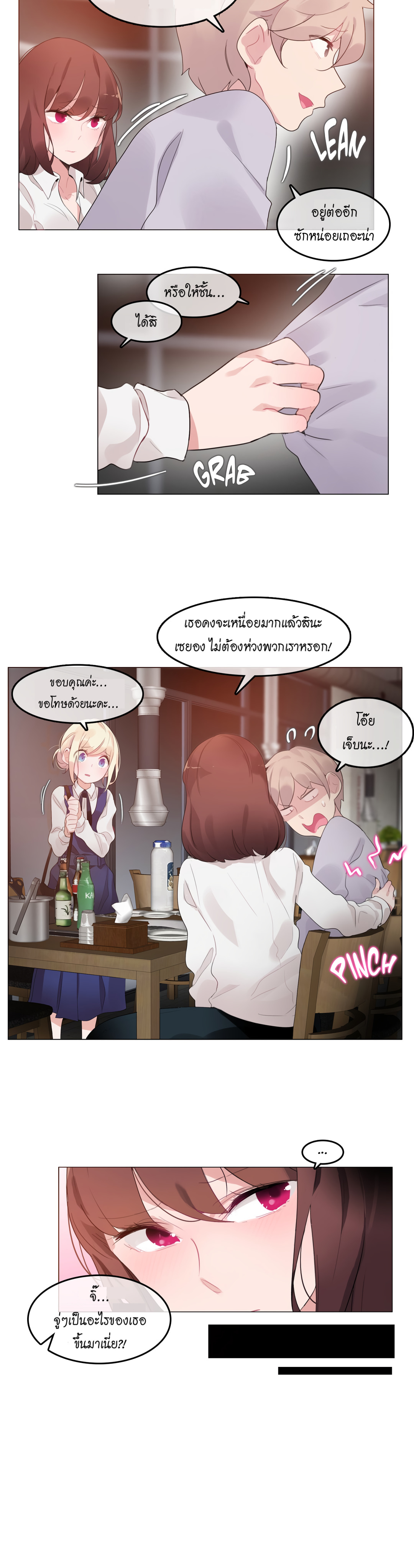 a-perverts-daily-lifeตอนที่ 55 page 7