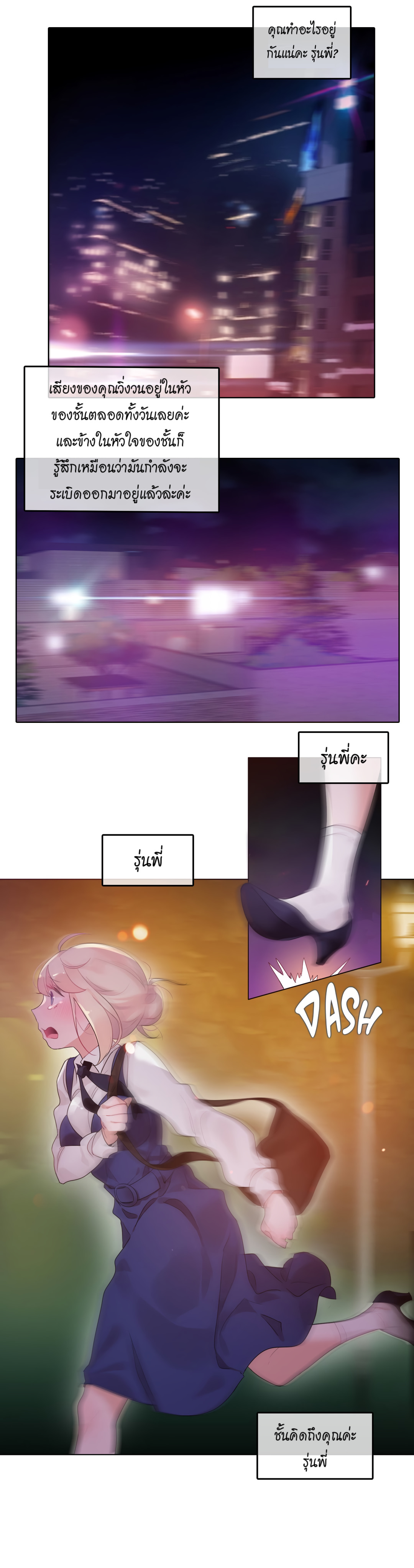 a-perverts-daily-lifeตอนที่ 55 page 8