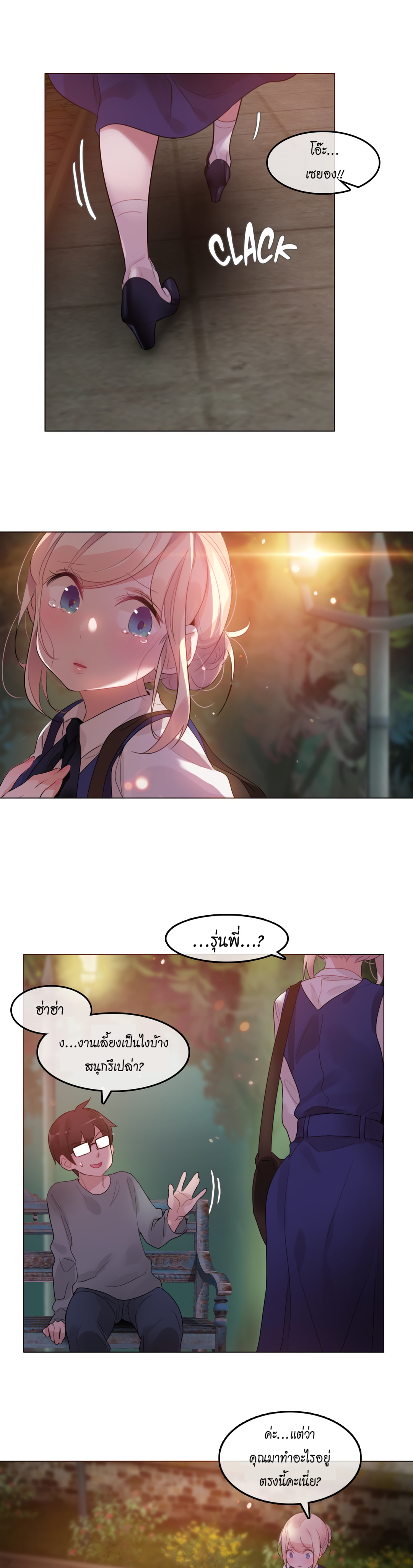 a-perverts-daily-lifeตอนที่ 55 page 9