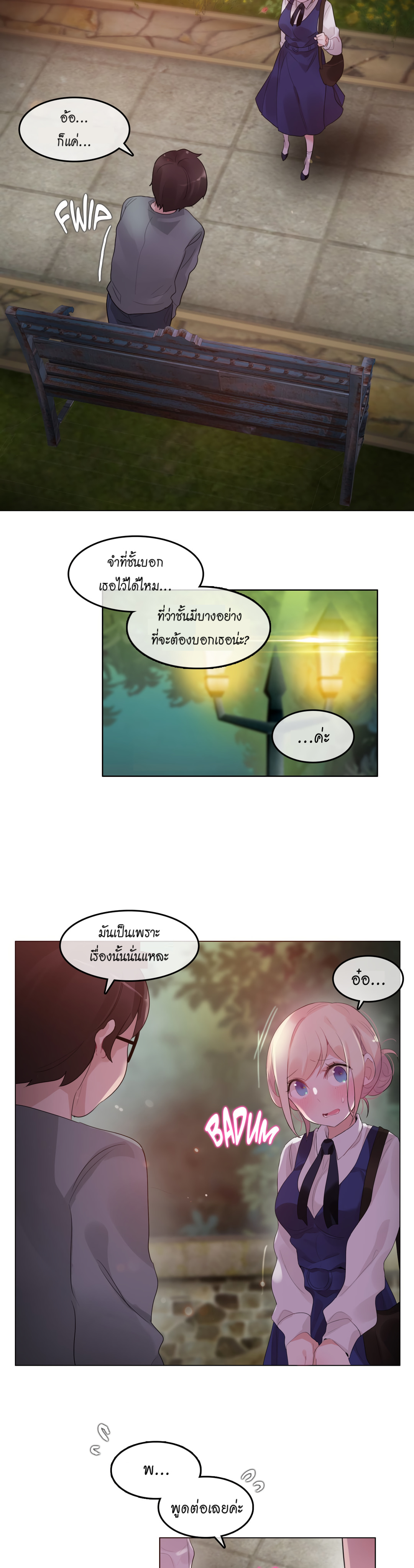 a-perverts-daily-lifeตอนที่ 55 page 10