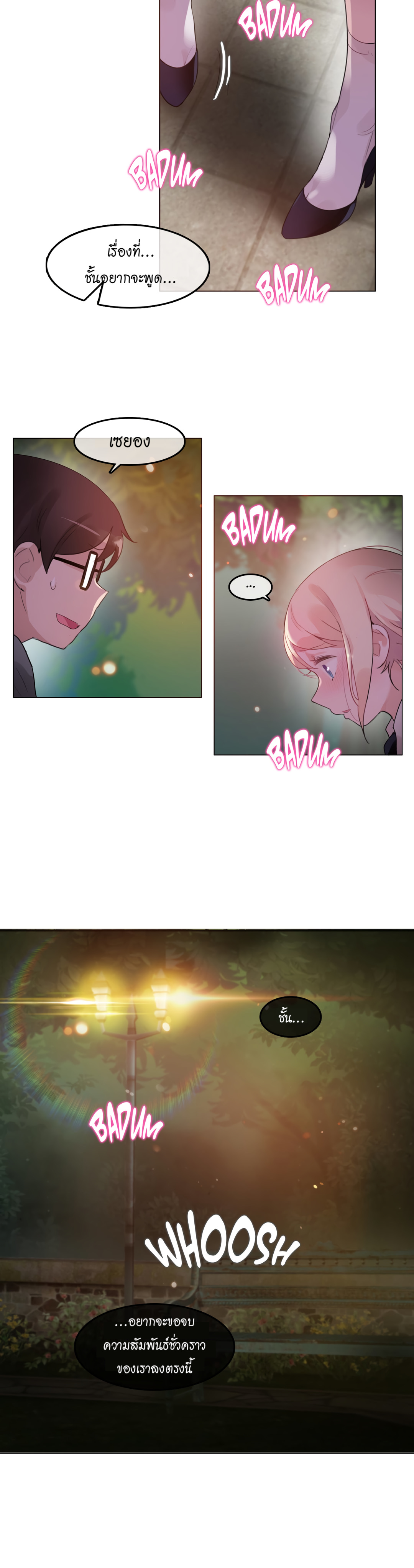 a-perverts-daily-lifeตอนที่ 55 page 11