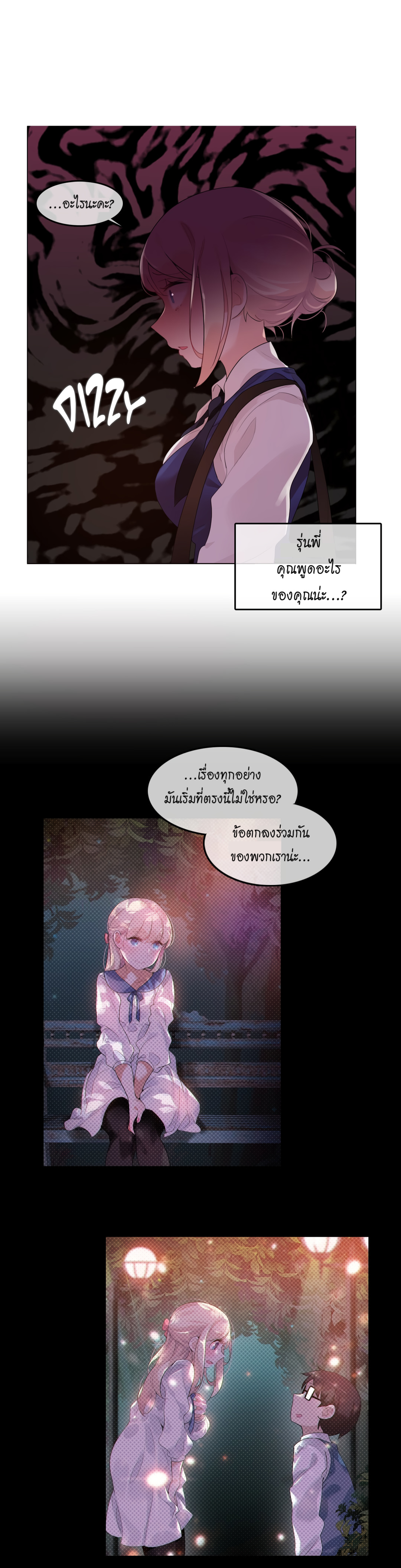 a-perverts-daily-lifeตอนที่ 55 page 12