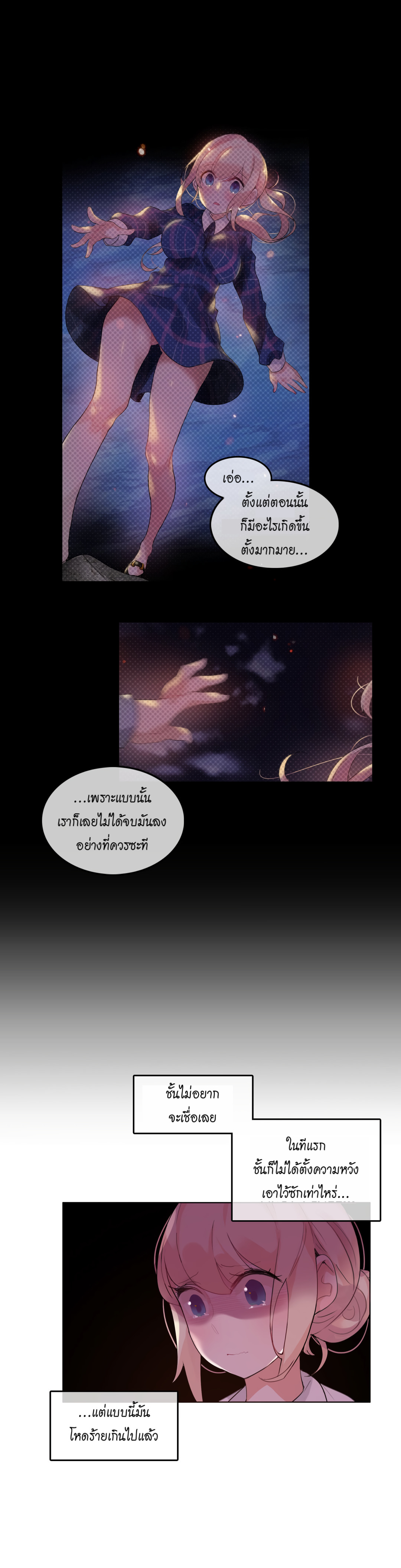 a-perverts-daily-lifeตอนที่ 55 page 13