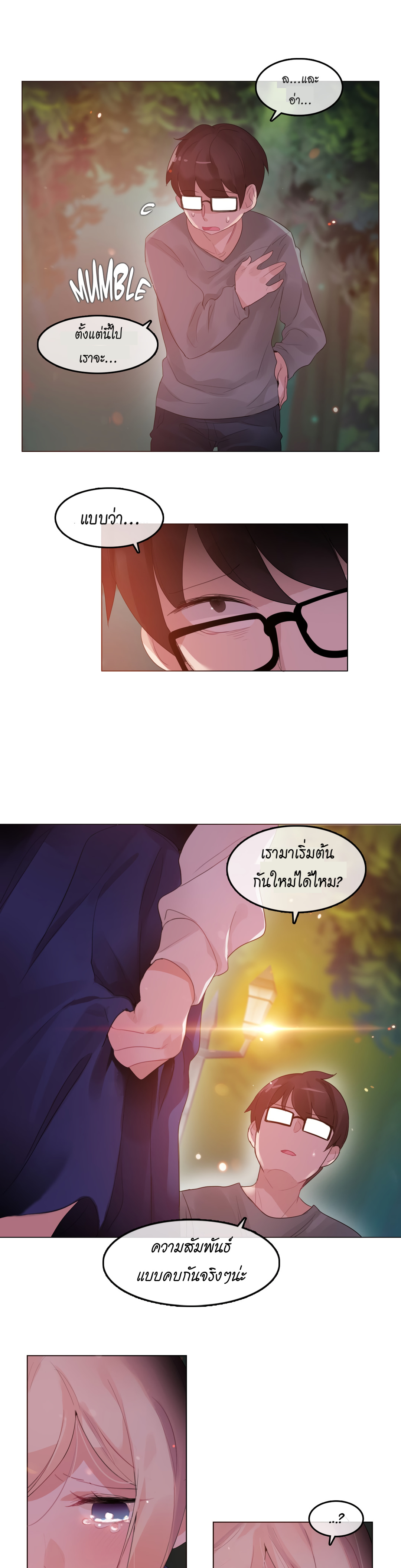 a-perverts-daily-lifeตอนที่ 55 page 14