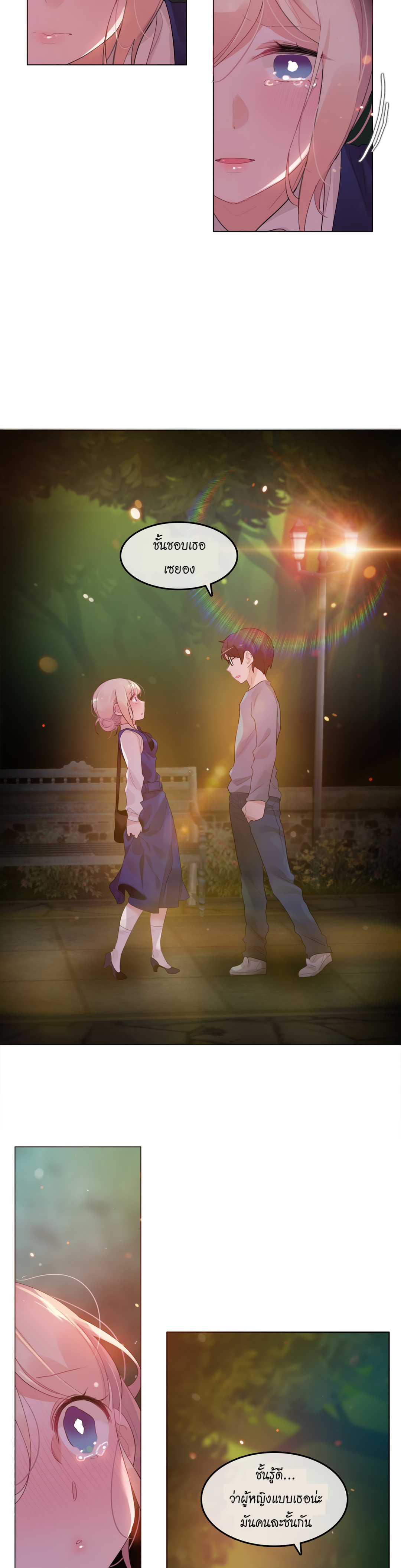 a-perverts-daily-lifeตอนที่ 55 page 15