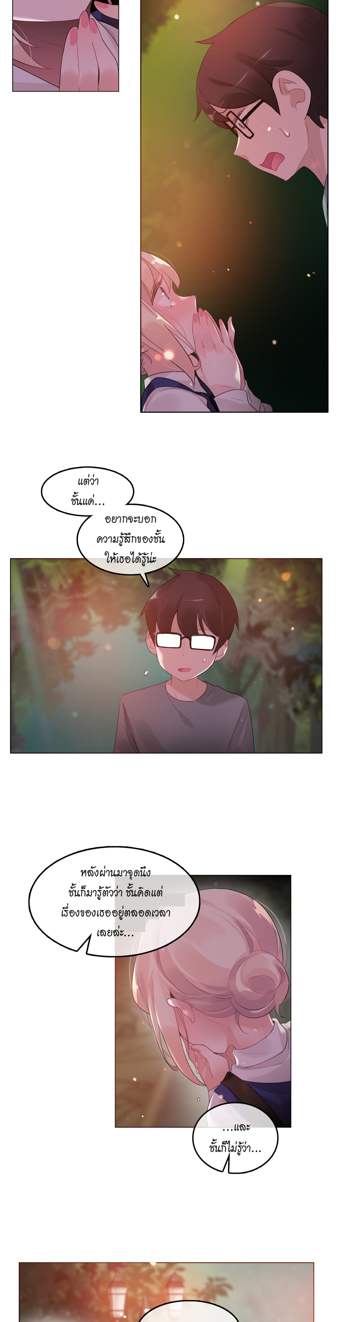 a-perverts-daily-lifeตอนที่ 55 page 16