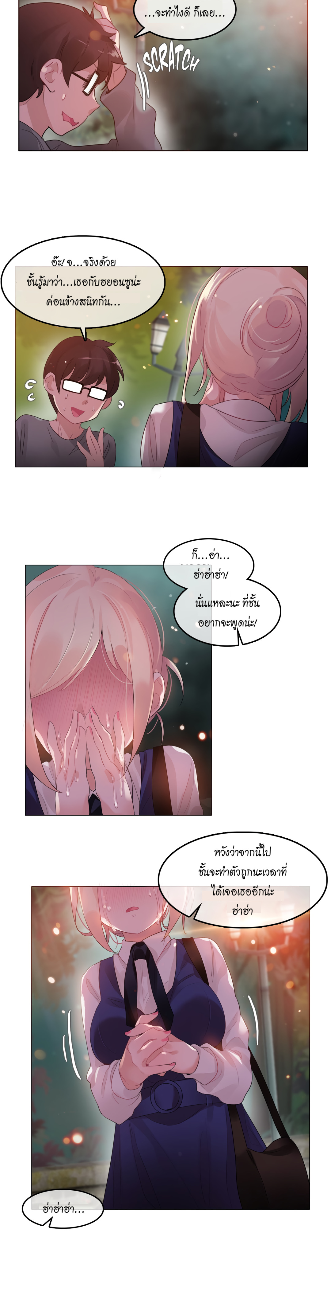 a-perverts-daily-lifeตอนที่ 55 page 17