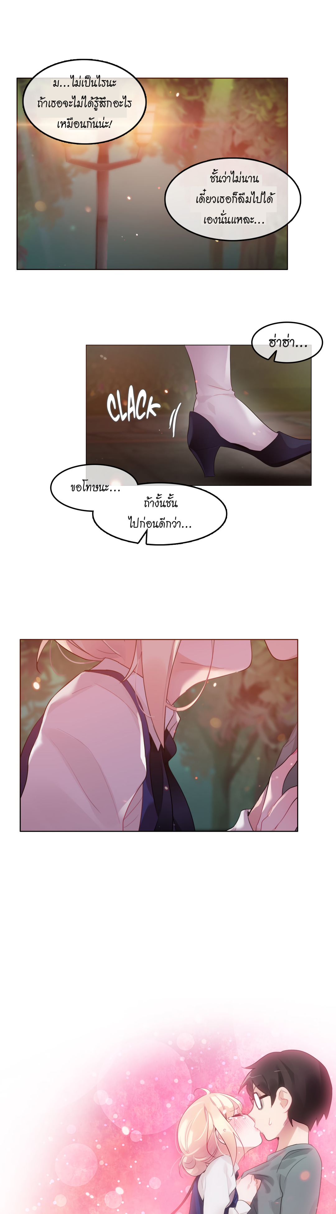 a-perverts-daily-lifeตอนที่ 55 page 18