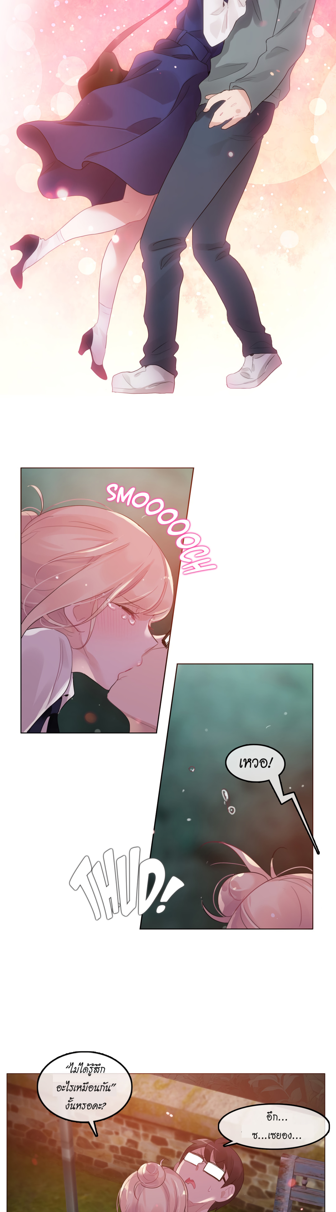 a-perverts-daily-lifeตอนที่ 55 page 19