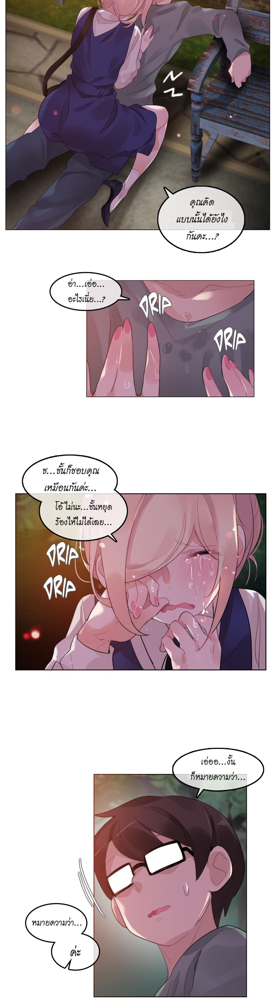 a-perverts-daily-lifeตอนที่ 55 page 20