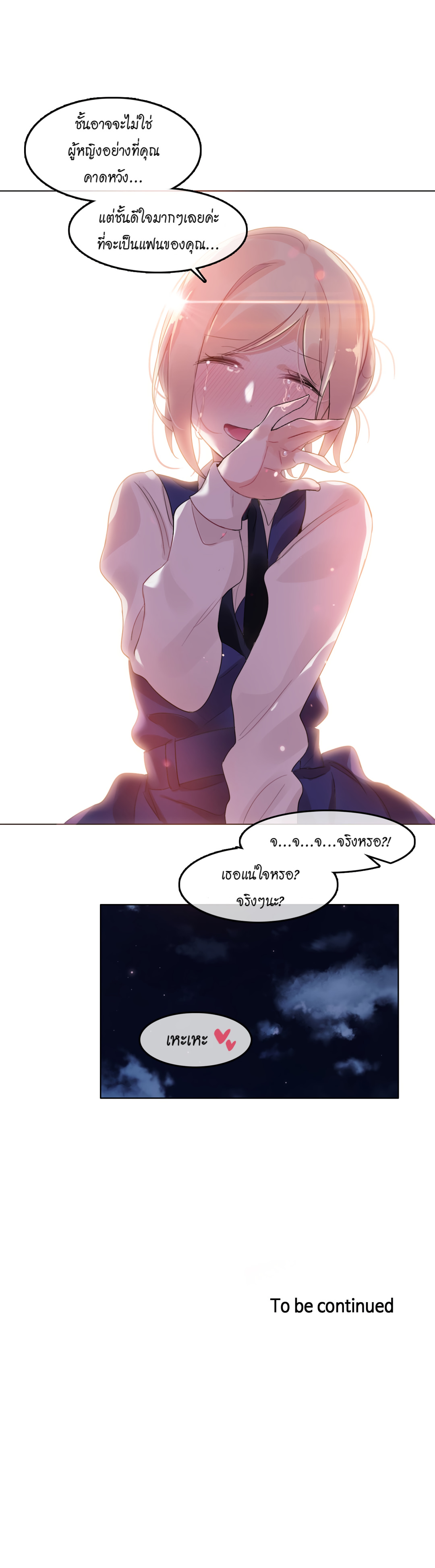 a-perverts-daily-lifeตอนที่ 55 page 21