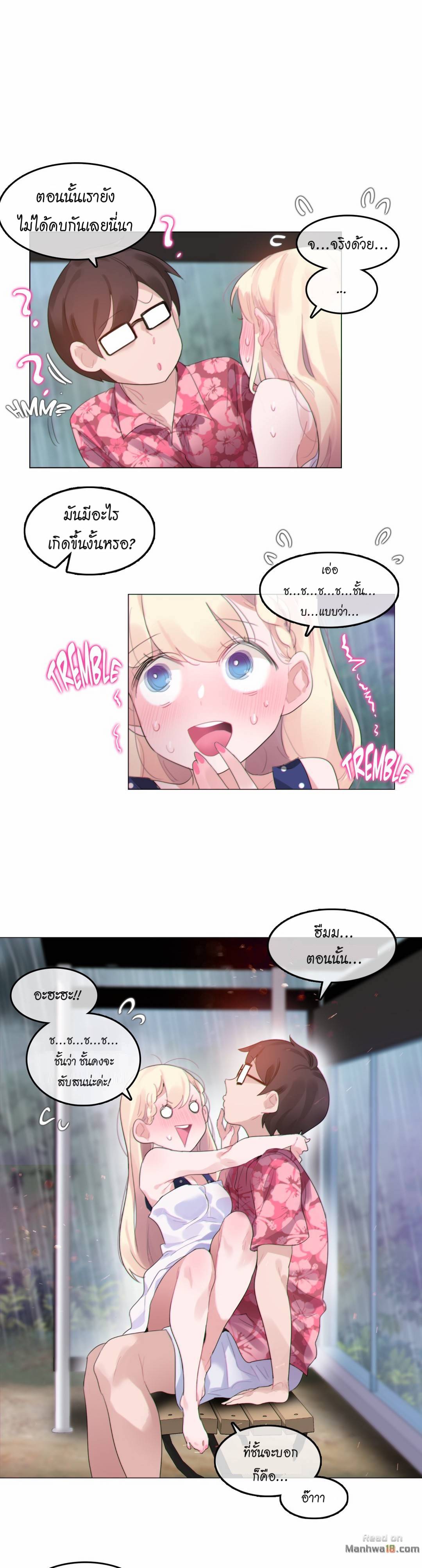 a-perverts-daily-lifeตอนที่ 67 page 1