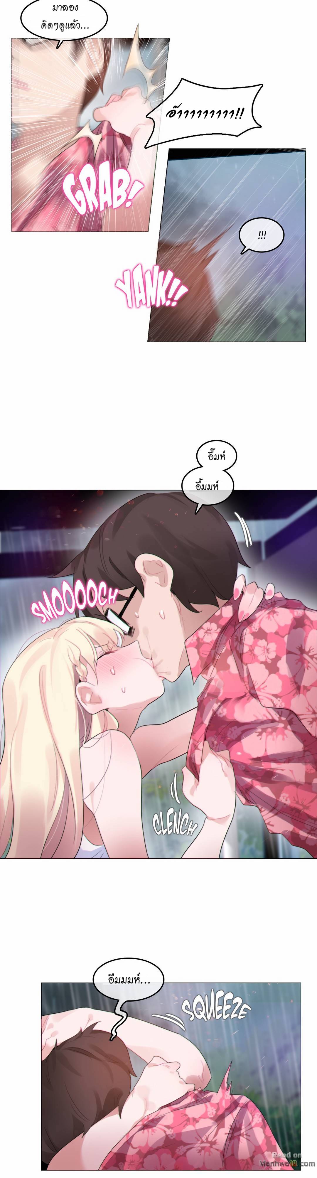 a-perverts-daily-lifeตอนที่ 67 page 2