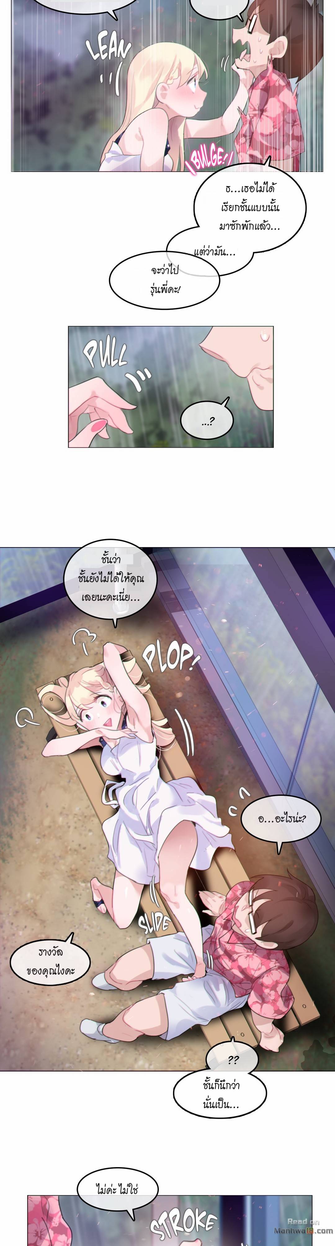 a-perverts-daily-lifeตอนที่ 67 page 4