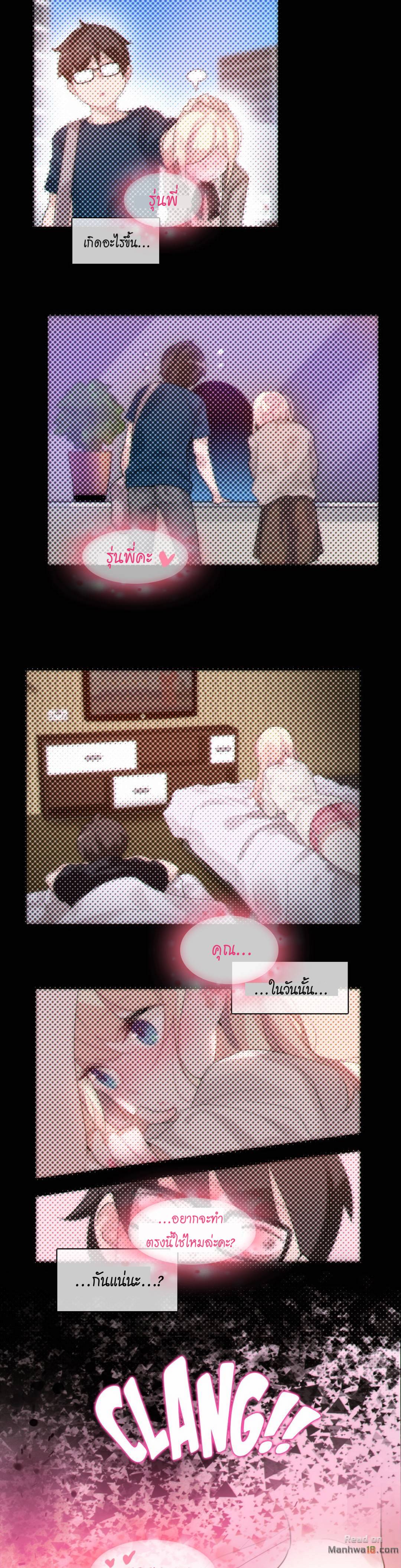 a-perverts-daily-lifeตอนที่ 67 page 8