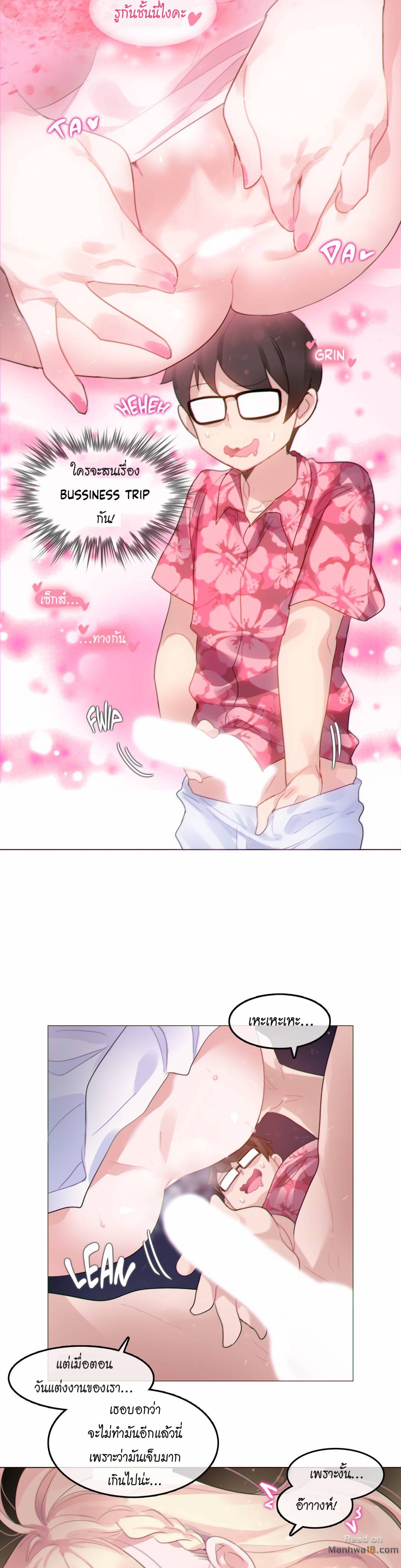 a-perverts-daily-lifeตอนที่ 67 page 9