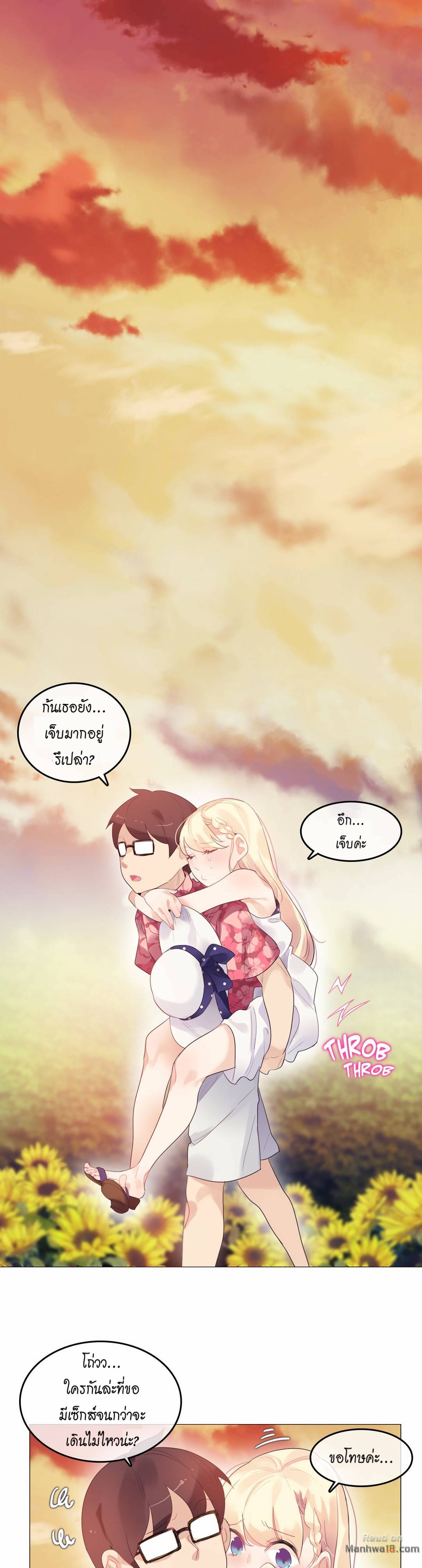 a-perverts-daily-lifeตอนที่ 68 page 0