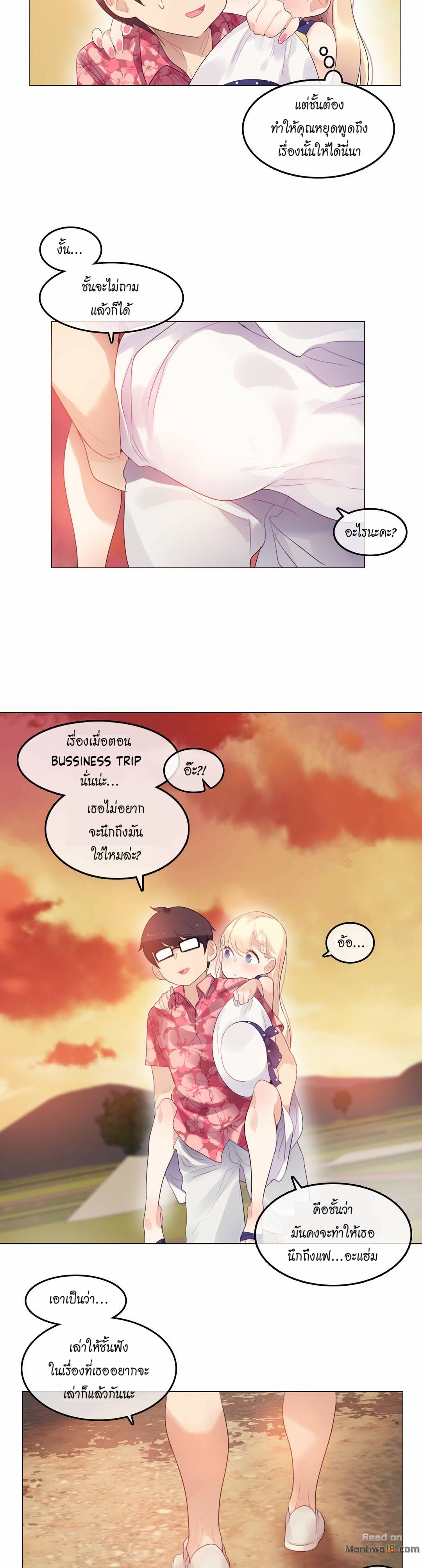 a-perverts-daily-lifeตอนที่ 68 page 1