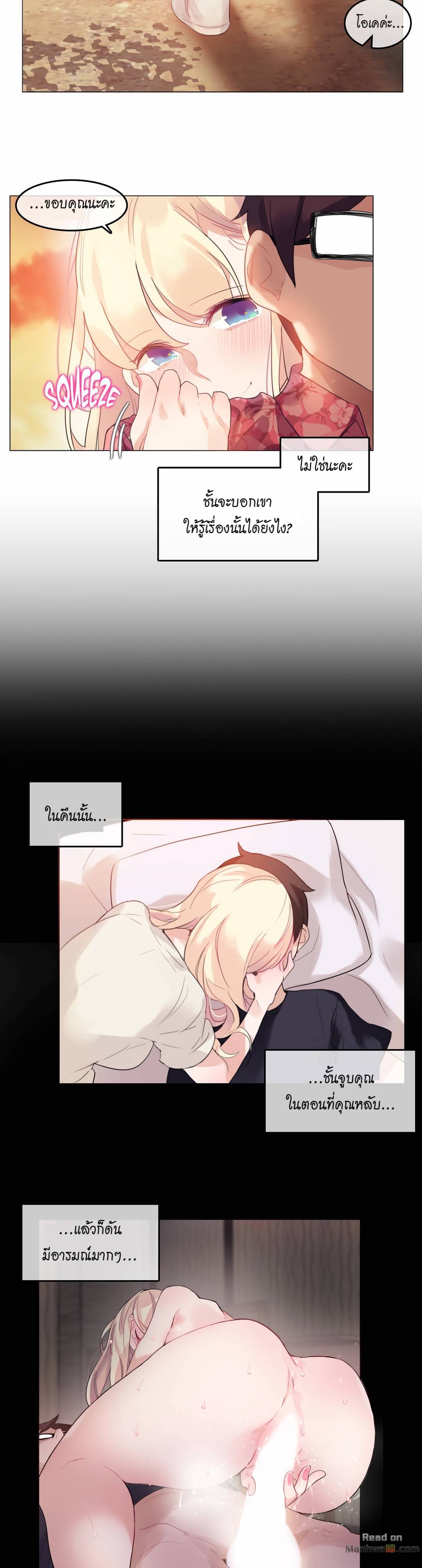 a-perverts-daily-lifeตอนที่ 68 page 2