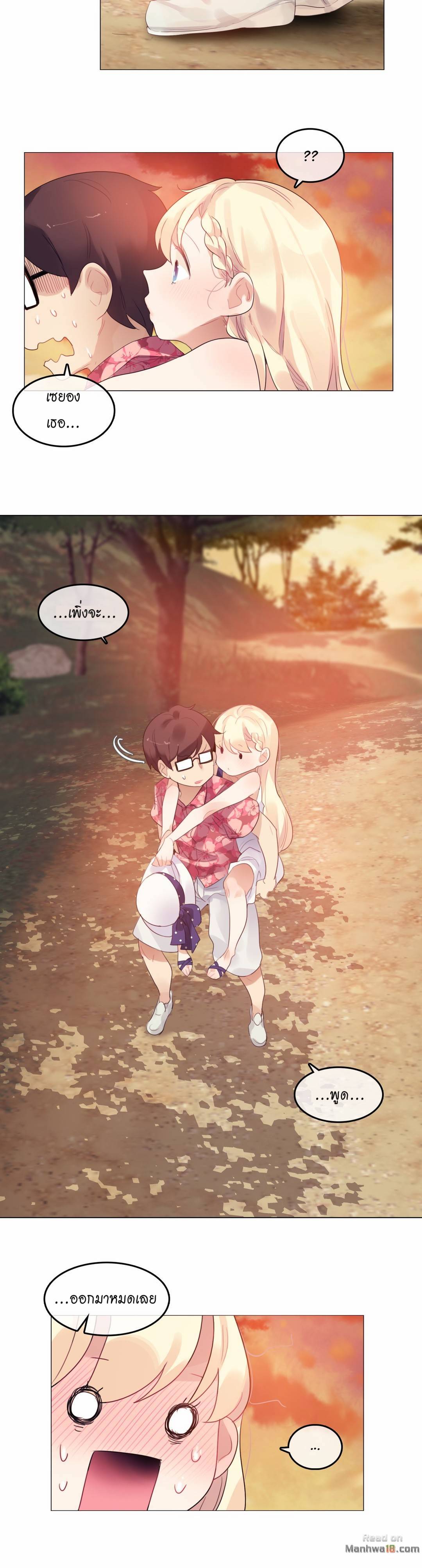 a-perverts-daily-lifeตอนที่ 68 page 5