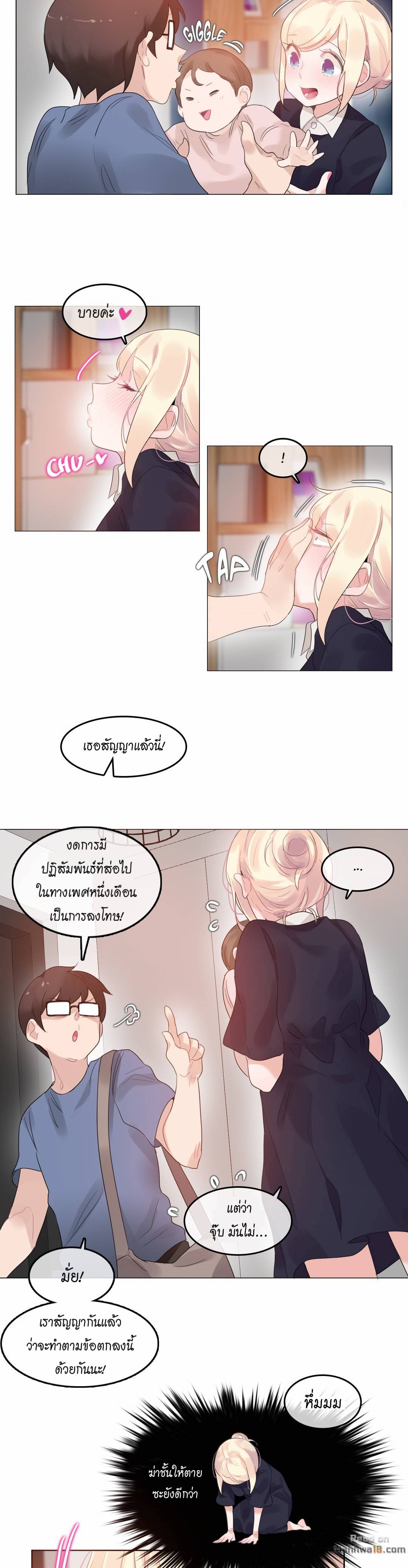 a-perverts-daily-lifeตอนที่ 68 page 7