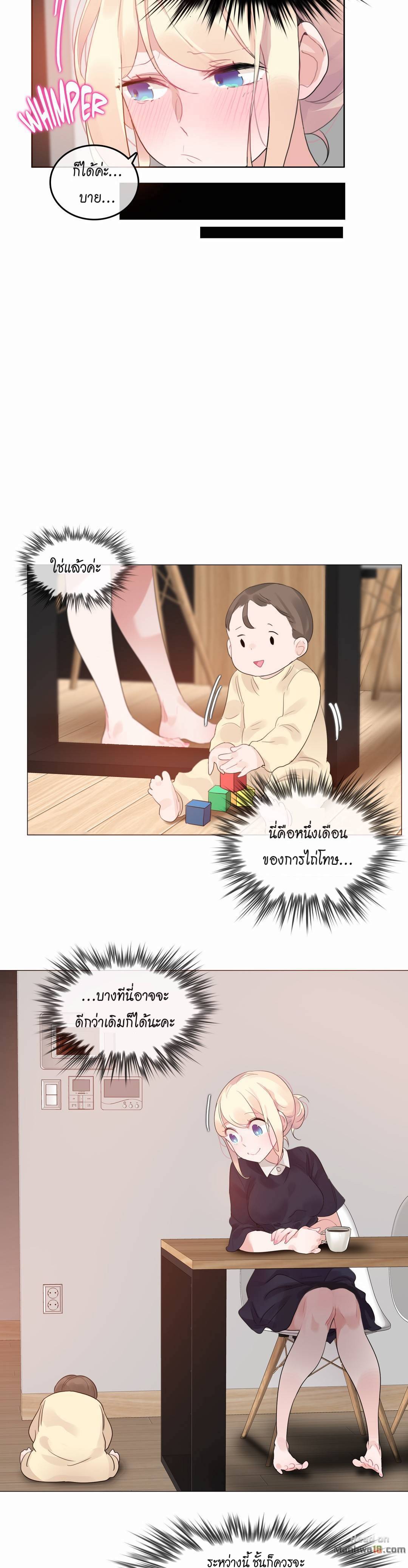 a-perverts-daily-lifeตอนที่ 68 page 8