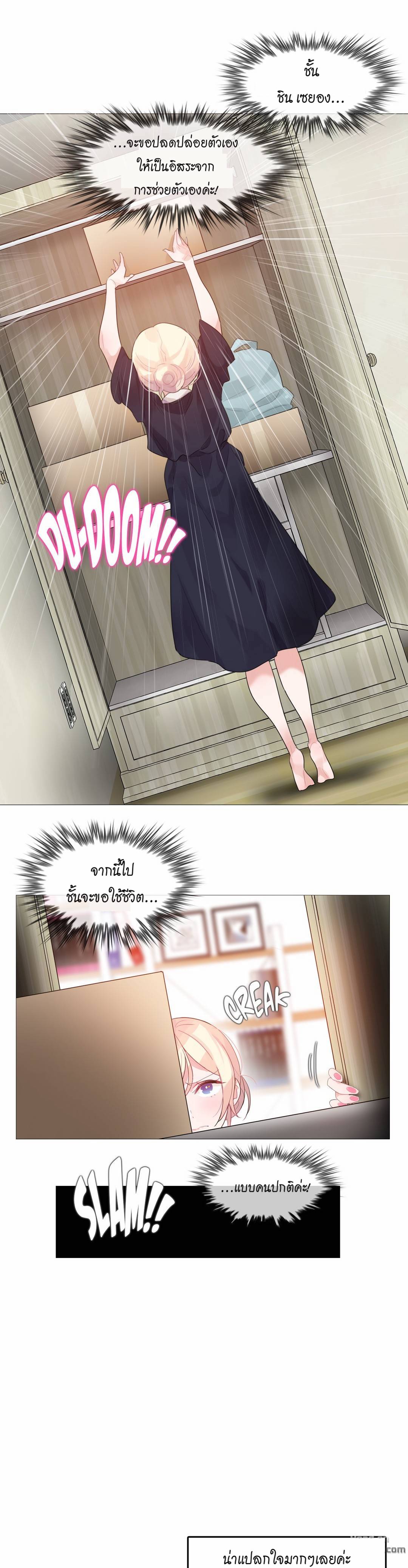 a-perverts-daily-lifeตอนที่ 68 page 10
