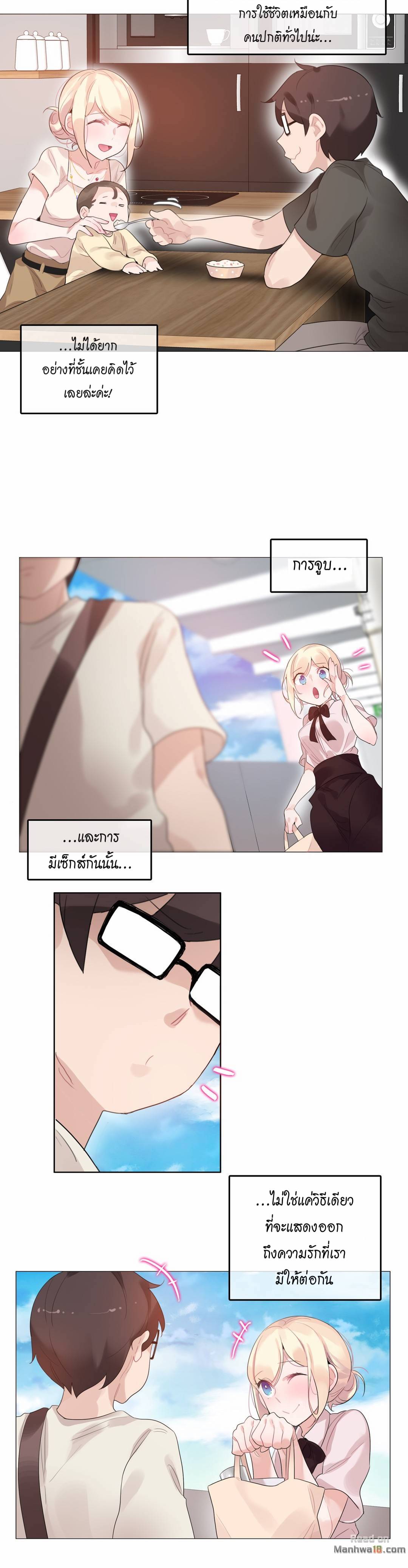 a-perverts-daily-lifeตอนที่ 68 page 11