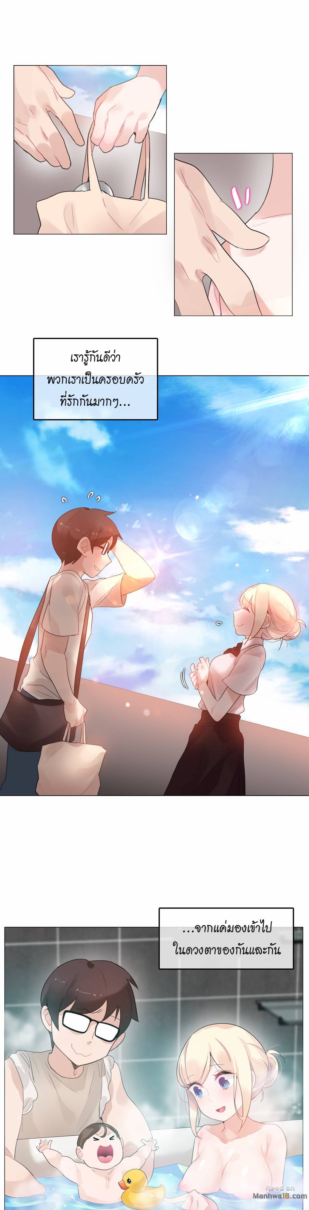 a-perverts-daily-lifeตอนที่ 68 page 12