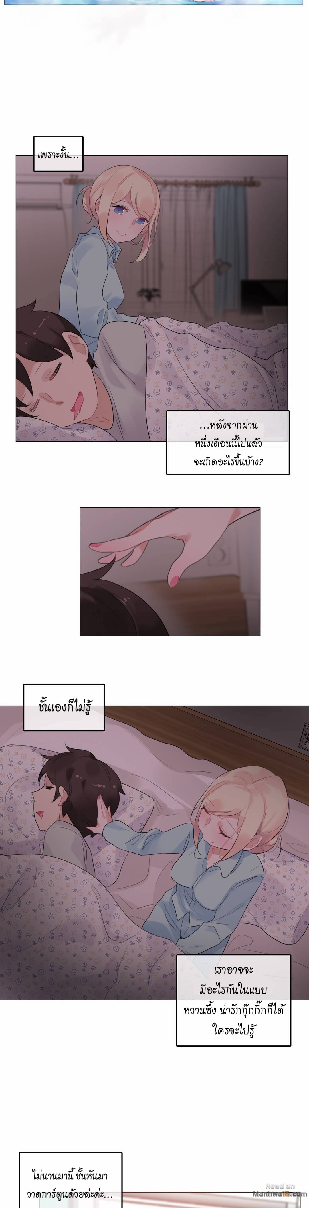 a-perverts-daily-lifeตอนที่ 68 page 13