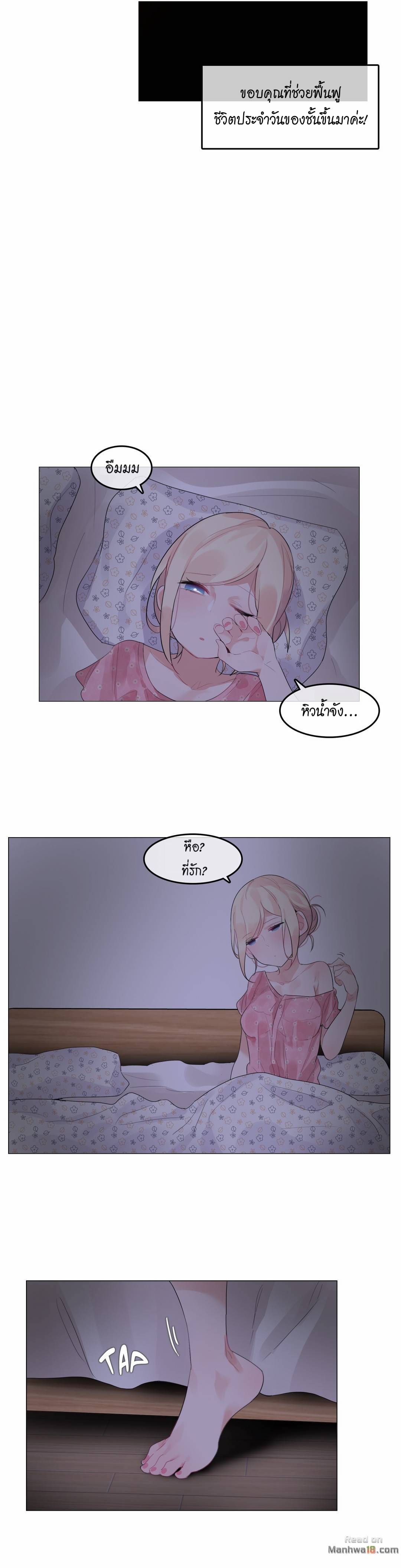 a-perverts-daily-lifeตอนที่ 68 page 15