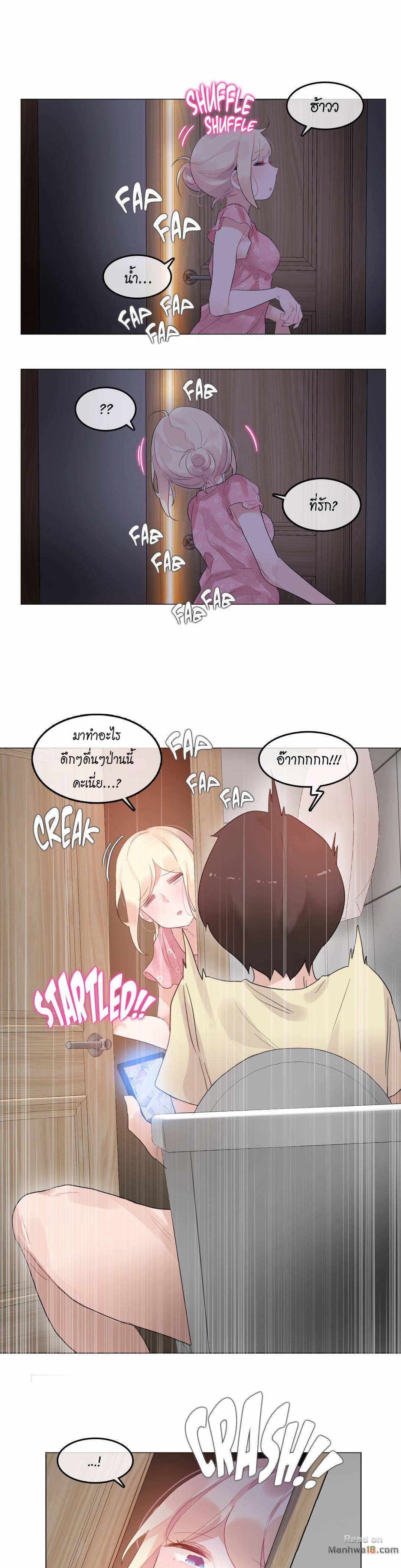 a-perverts-daily-lifeตอนที่ 68 page 16