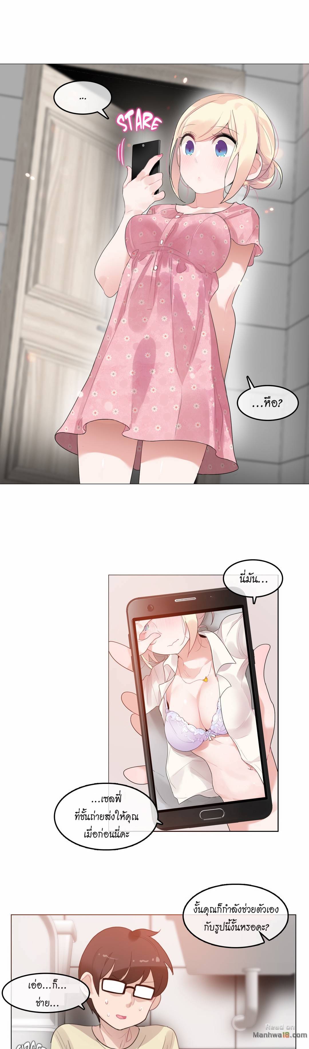 a-perverts-daily-lifeตอนที่ 68 page 18