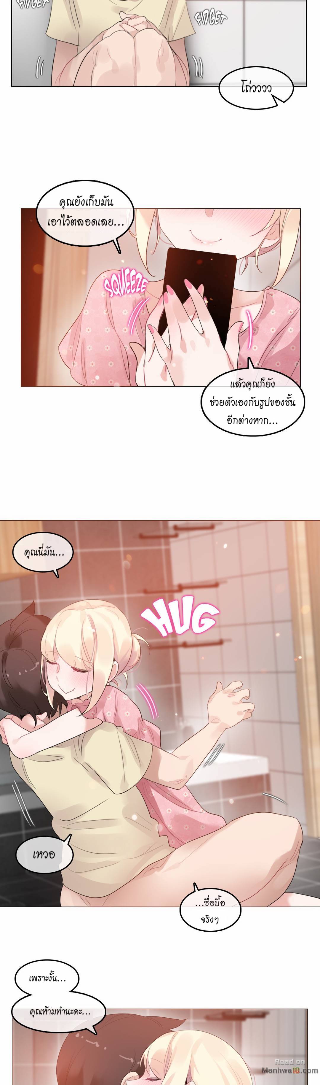 a-perverts-daily-lifeตอนที่ 68 page 19