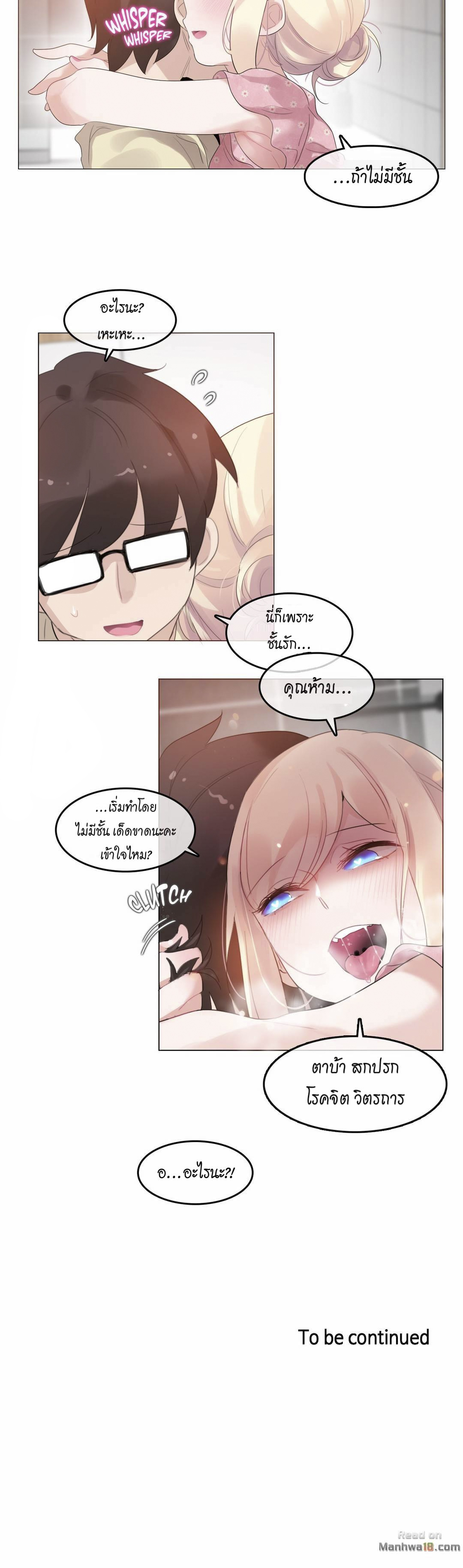 a-perverts-daily-lifeตอนที่ 68 page 20
