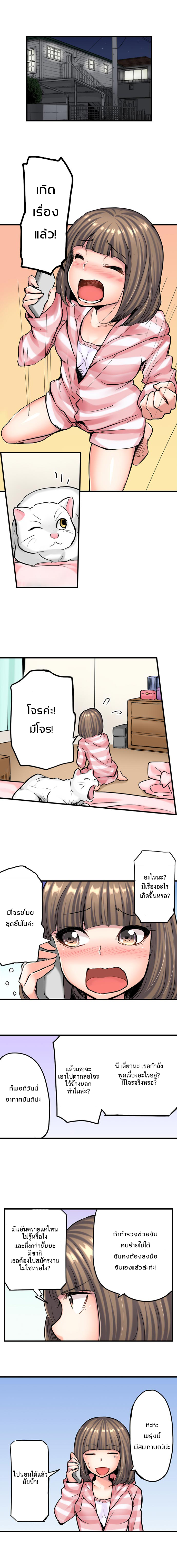A Sexy Bra-Less Job Interviewตอนที่ 1 page 2