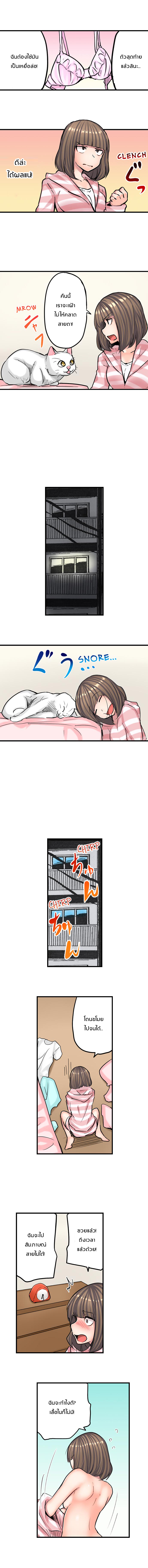A Sexy Bra-Less Job Interviewตอนที่ 1 page 3