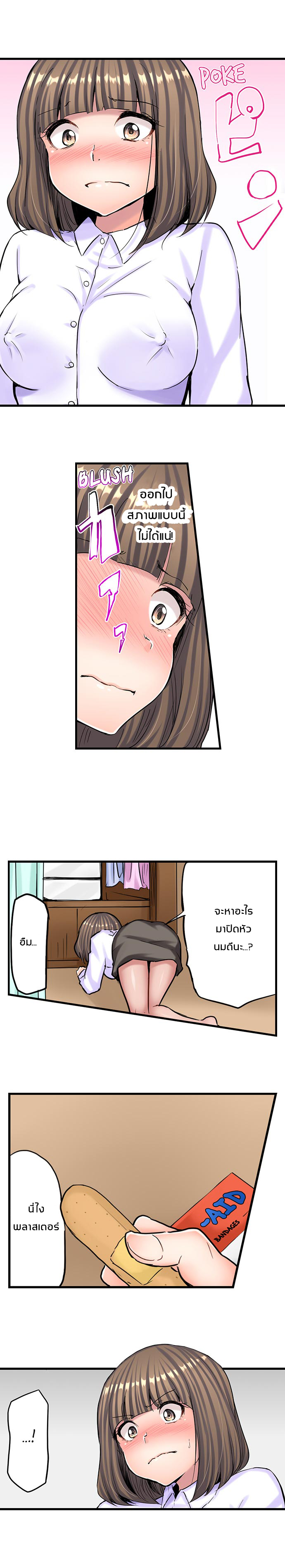 A Sexy Bra-Less Job Interviewตอนที่ 1 page 4