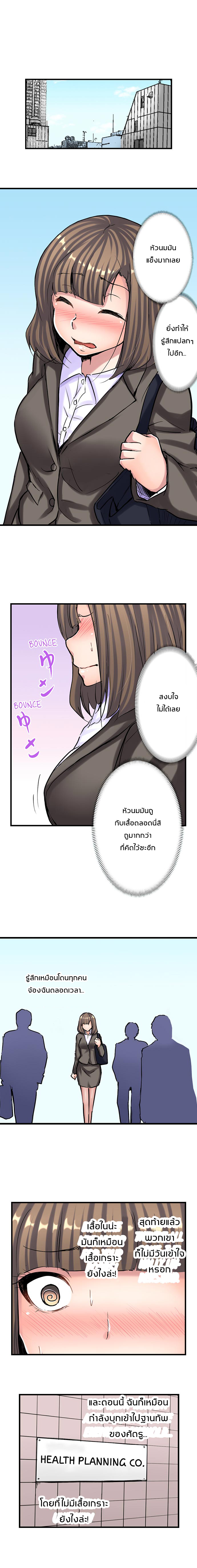 A Sexy Bra-Less Job Interviewตอนที่ 1 page 5