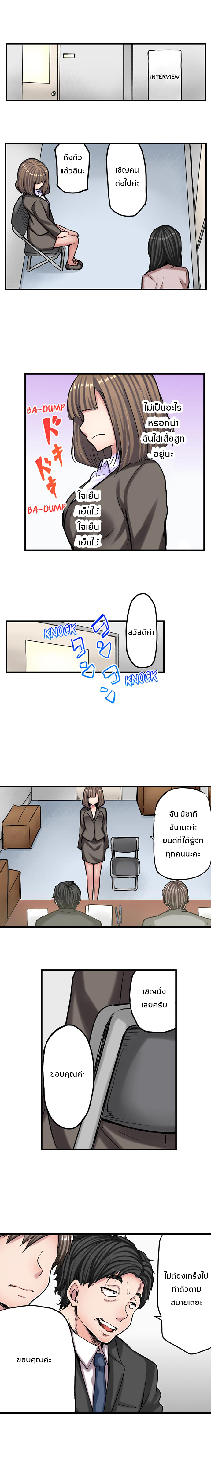A Sexy Bra-Less Job Interviewตอนที่ 1 page 6