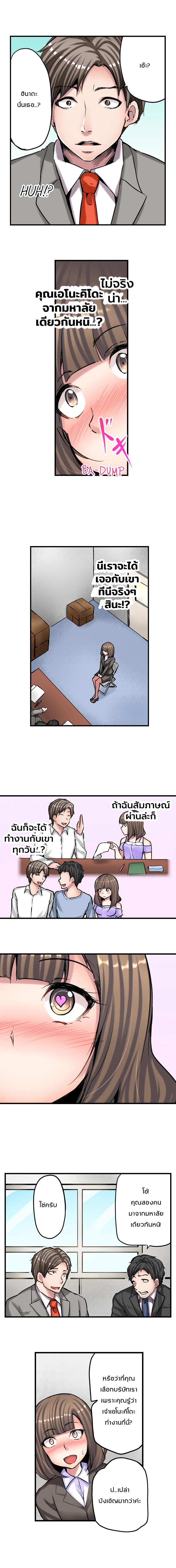 A Sexy Bra-Less Job Interviewตอนที่ 1 page 7