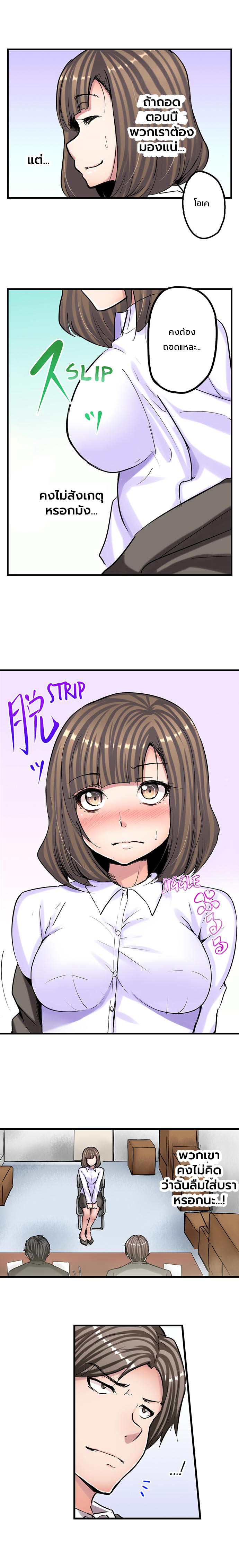 A Sexy Bra-Less Job Interviewตอนที่ 1 page 9