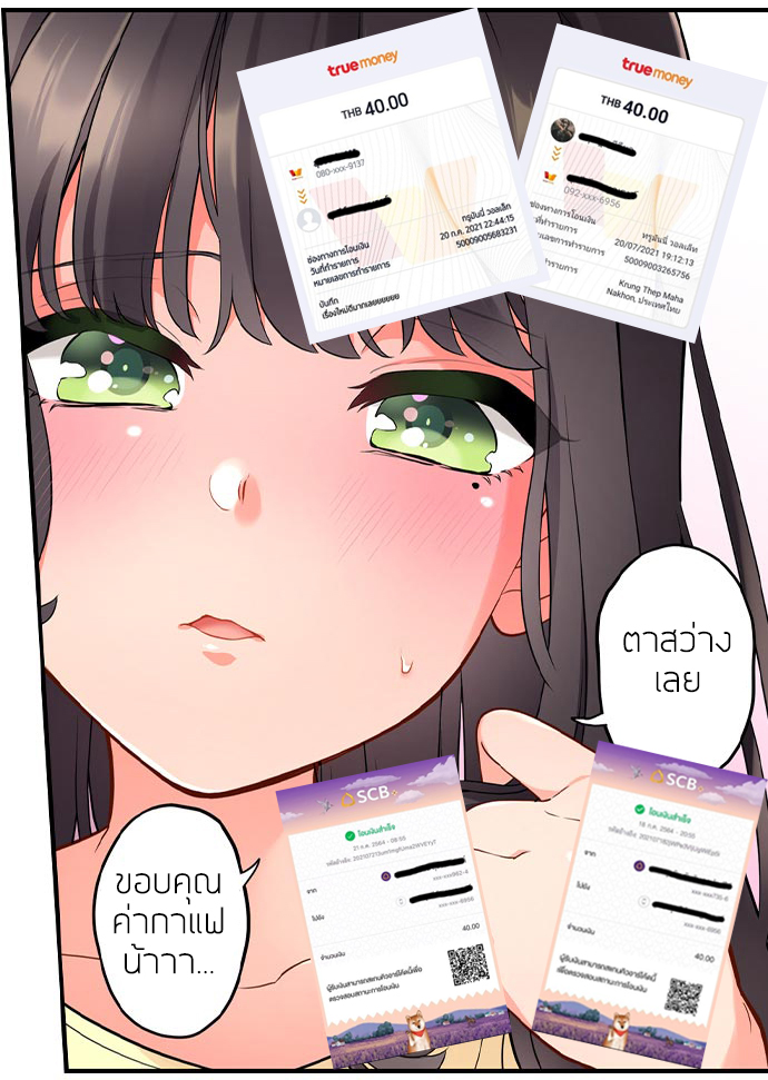 A Sexy Bra-Less Job Interviewตอนที่ 1 page 10