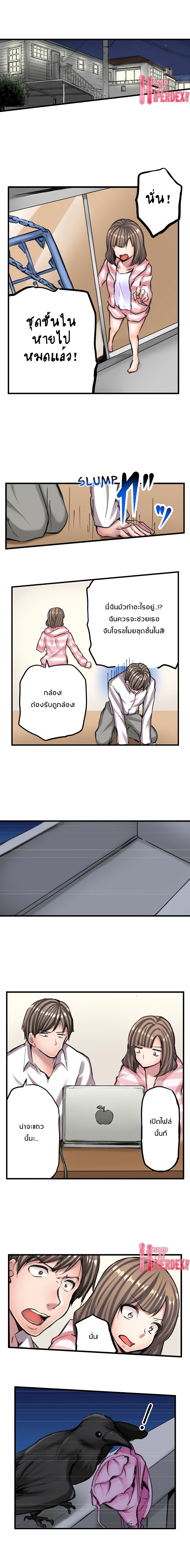 A Sexy Bra-Less Job Interviewตอนที่ 6 page 3